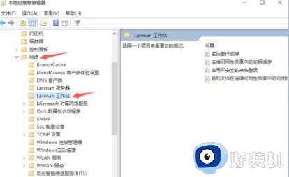 win10设置共享了但是无法被访问权限怎么解决