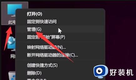 windows11键盘失灵怎么修复 windows11键盘用不了如何解决