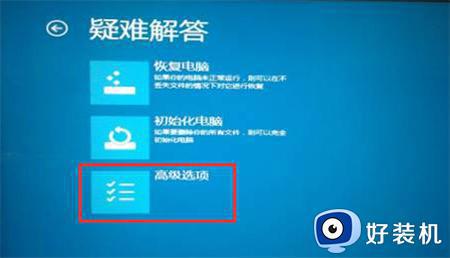 windows11进不去系统怎么解决_windows11开机进不去如何解决