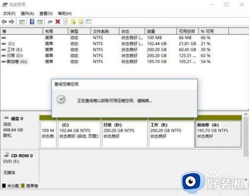 windows10磁盘如何重新分区_重新给windows10磁盘分区的方法