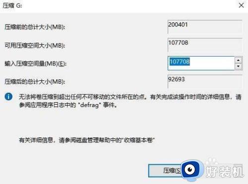 windows10磁盘如何重新分区_重新给windows10磁盘分区的方法