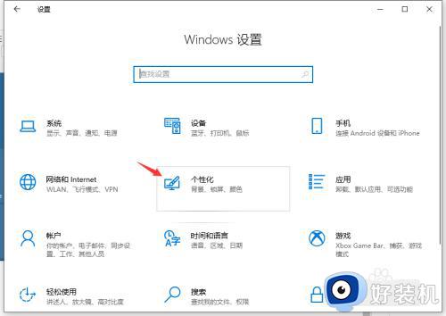 windows10怎么装字体_Windows10安装字体方法教程