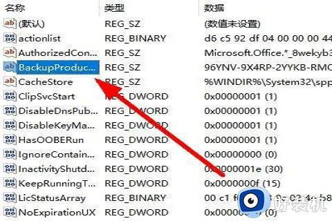 win产品密钥在哪里能找到_怎么找到电脑的产品密钥