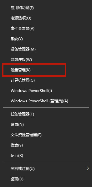 win磁盘管理在哪里_windows怎么打开磁盘管理