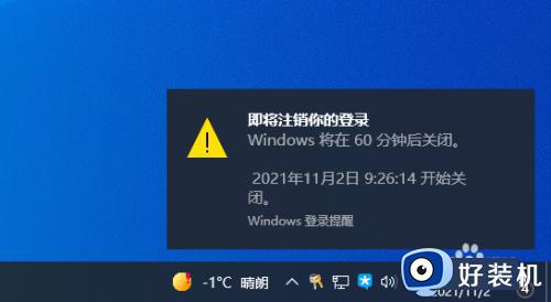 win定时关机命令是什么_windows定时关机命令设置步骤