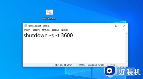 win定时关机命令是什么_windows定时关机命令设置步骤