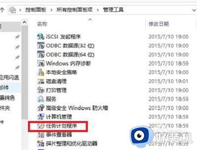 win定时开关机在哪里设置_windows如何设置定时开关机