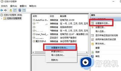 win定时开关机在哪里设置_windows如何设置定时开关机