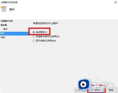 win定时开关机在哪里设置_windows如何设置定时开关机