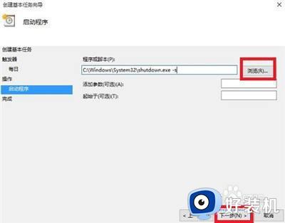 win定时开关机在哪里设置_windows如何设置定时开关机