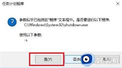 win定时开关机在哪里设置_windows如何设置定时开关机