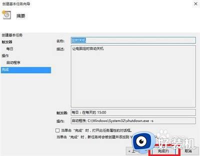 win定时开关机在哪里设置_windows如何设置定时开关机