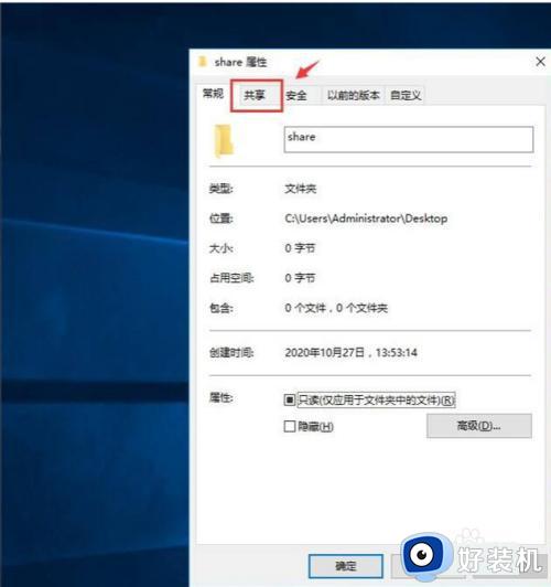 win共享文件夹怎么设置_windows如何设置共享文件夹