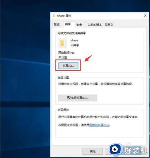 win共享文件夹怎么设置_windows如何设置共享文件夹