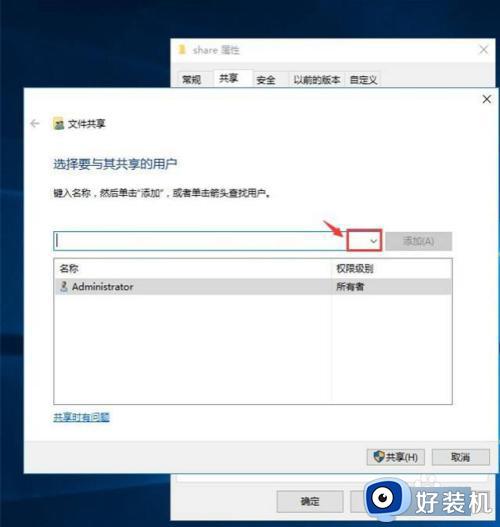 win共享文件夹怎么设置_windows如何设置共享文件夹