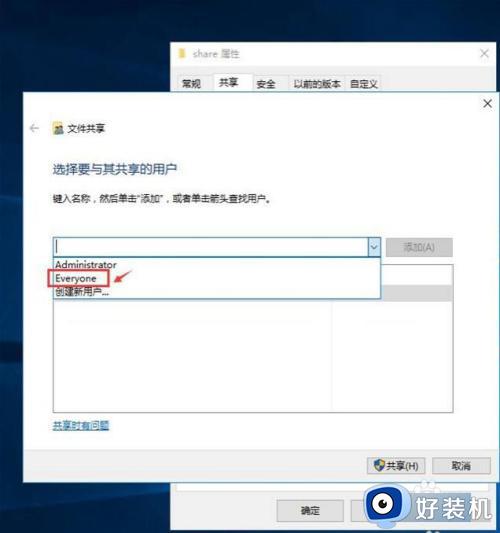 win共享文件夹怎么设置_windows如何设置共享文件夹