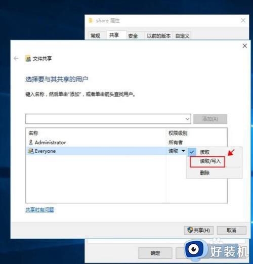 win共享文件夹怎么设置_windows如何设置共享文件夹