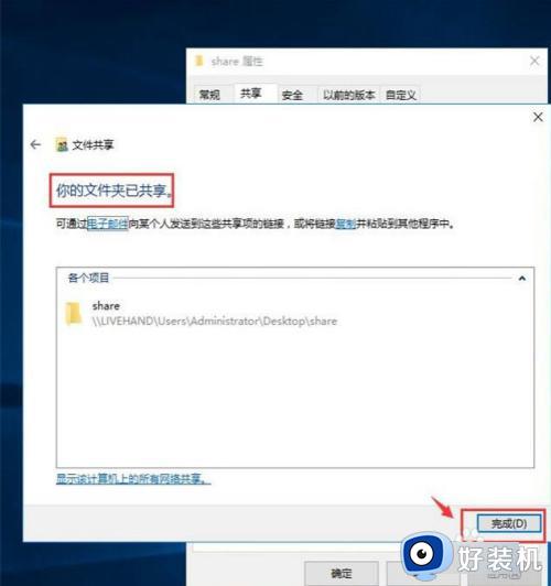 win共享文件夹怎么设置_windows如何设置共享文件夹