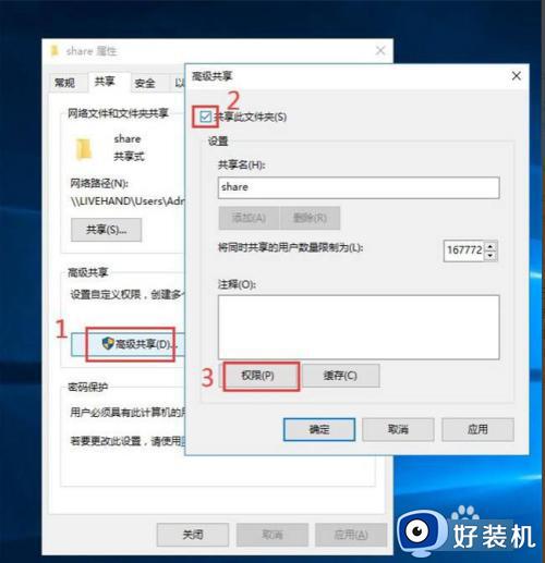 win共享文件夹怎么设置_windows如何设置共享文件夹