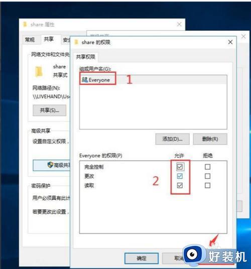 win共享文件夹怎么设置_windows如何设置共享文件夹