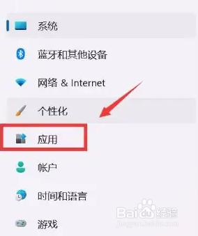 win11默认应用如何设置_win11怎么修改默认应用设置