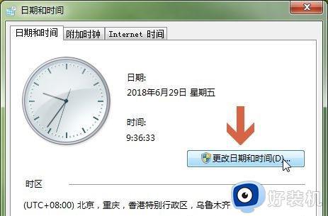 windows时间如何改成24小时制_windows时间改成24小时制的设置方法