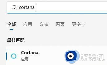 win11打开Cortana的方法_win11如何打开Cortana