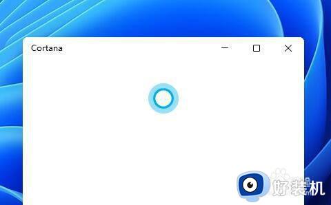 win11打开Cortana的方法_win11如何打开Cortana