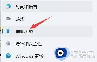 win11打开Cortana的方法_win11如何打开Cortana