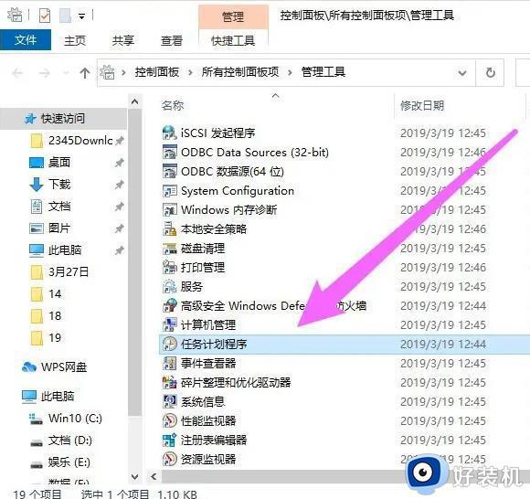 win10自动关机设置在哪里设置_win10设置定时关机时间详细步骤