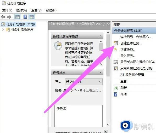 win10自动关机设置在哪里设置_win10设置定时关机时间详细步骤