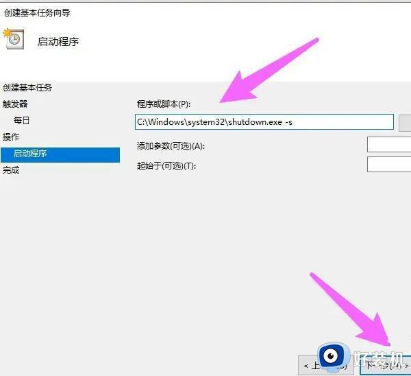 win10自动关机设置在哪里设置_win10设置定时关机时间详细步骤