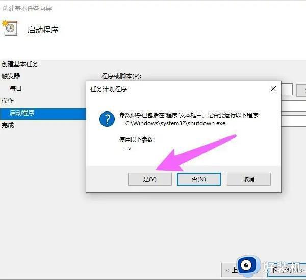 win10自动关机设置在哪里设置_win10设置定时关机时间详细步骤