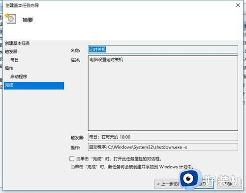 windows10怎么定时关机_win10如何最简单定时关机