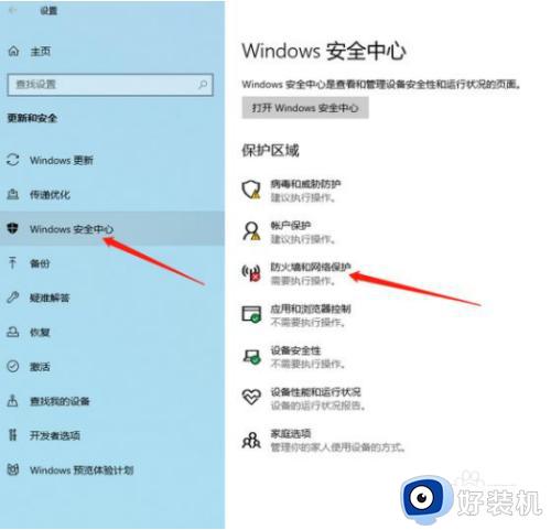 win10优化系统设置的方法_win10怎么优化电脑