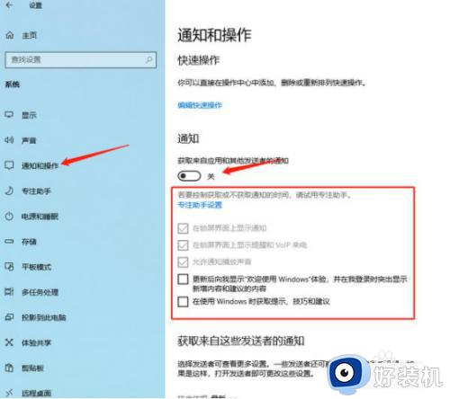 win10优化系统设置的方法_win10怎么优化电脑