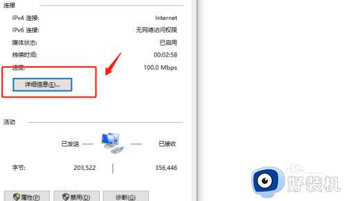 windows10怎么看ip地址_怎么看电脑的ip地址win10