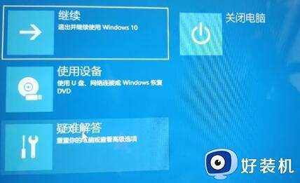 windows11卡在登录界面怎么回事_windows11卡在登陆界面开不了机如何处理