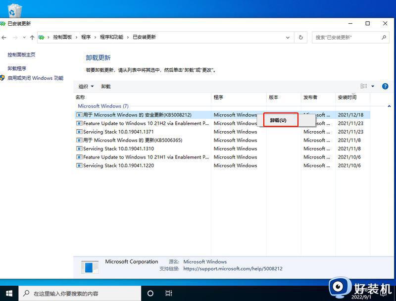 windows10状态栏卡住怎么办_win10状态栏卡死无响应如何解决