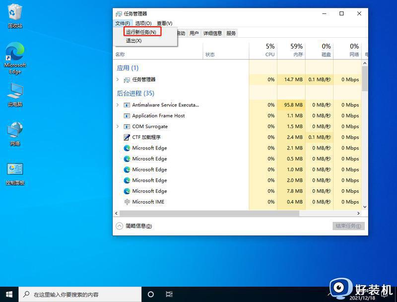 windows10状态栏卡住怎么办_win10状态栏卡死无响应如何解决