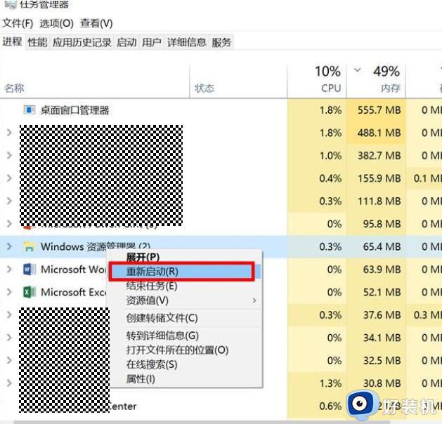 windows10状态栏卡住怎么办_win10状态栏卡死无响应如何解决