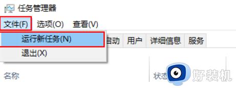 windows10状态栏卡住怎么办_win10状态栏卡死无响应如何解决