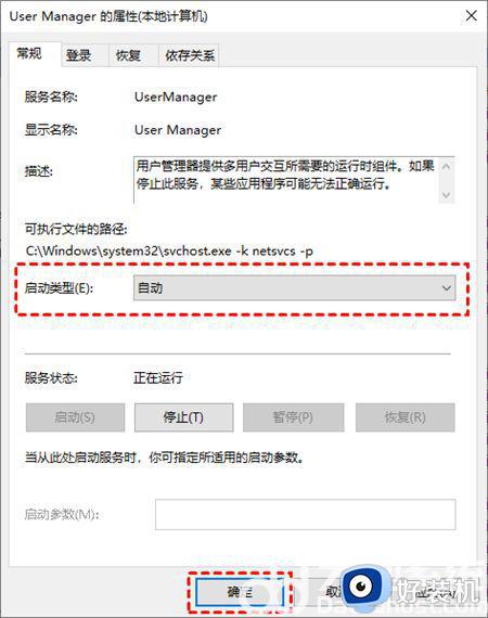 windows10左下角开始键打不开怎么回事_win10点左下角开始菜单没反应如何解决