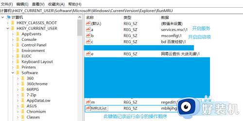 win加r怎么清除输入过的命令_如何删除运行里输入过的命令