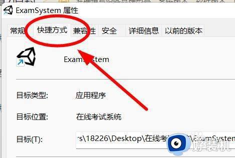 win11设置运行方式的方法_win11如何设置运行方式