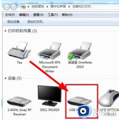 win7键盘设置在哪里_设置win7系统键盘的方法介绍