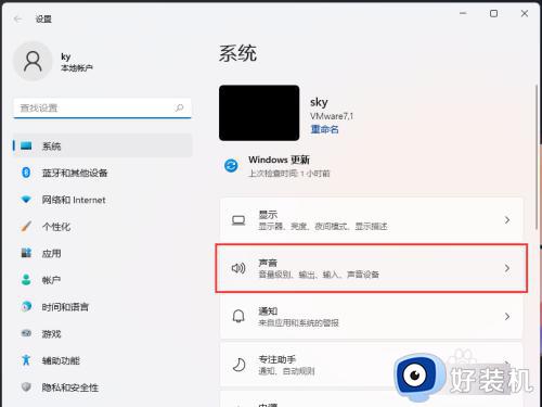 win11系统声音如何设置_win11怎么设置系统声音