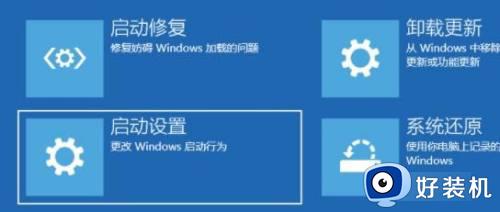 win11安全模式如何进入_win11怎么进安全模式