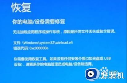 win10提示你的电脑需要修复的解决方法_win10你的电脑需要修复怎么办