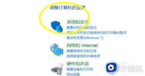 win10运行时出错的修复方法_win10软件运行出错怎么办